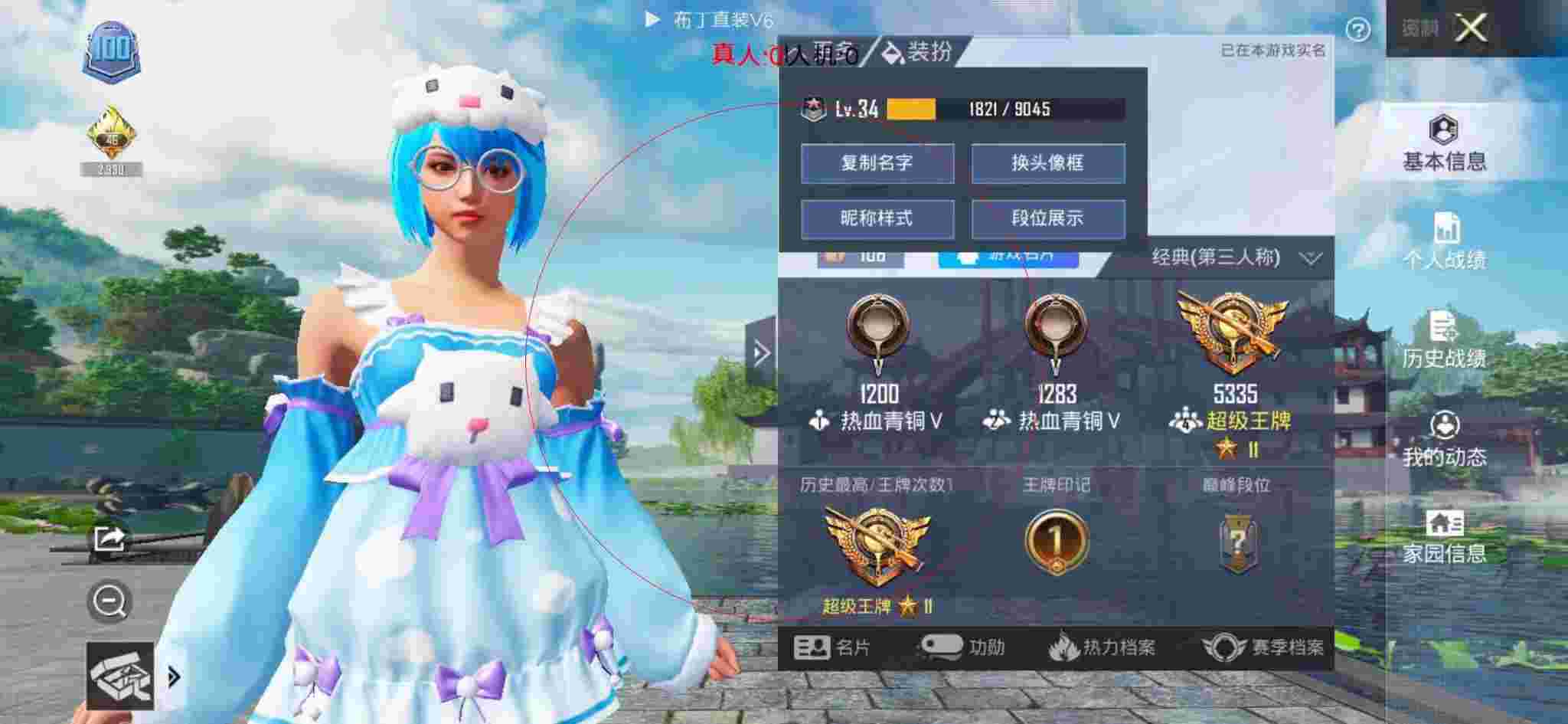 和平精英透视自瞄 - ƽӢͷѪ辅助预览图